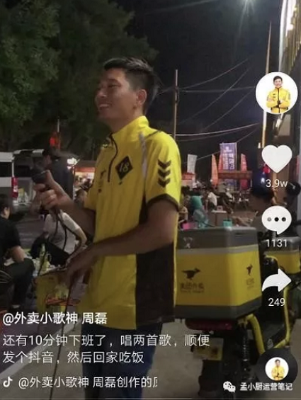 5个角度做高流量抖音视频