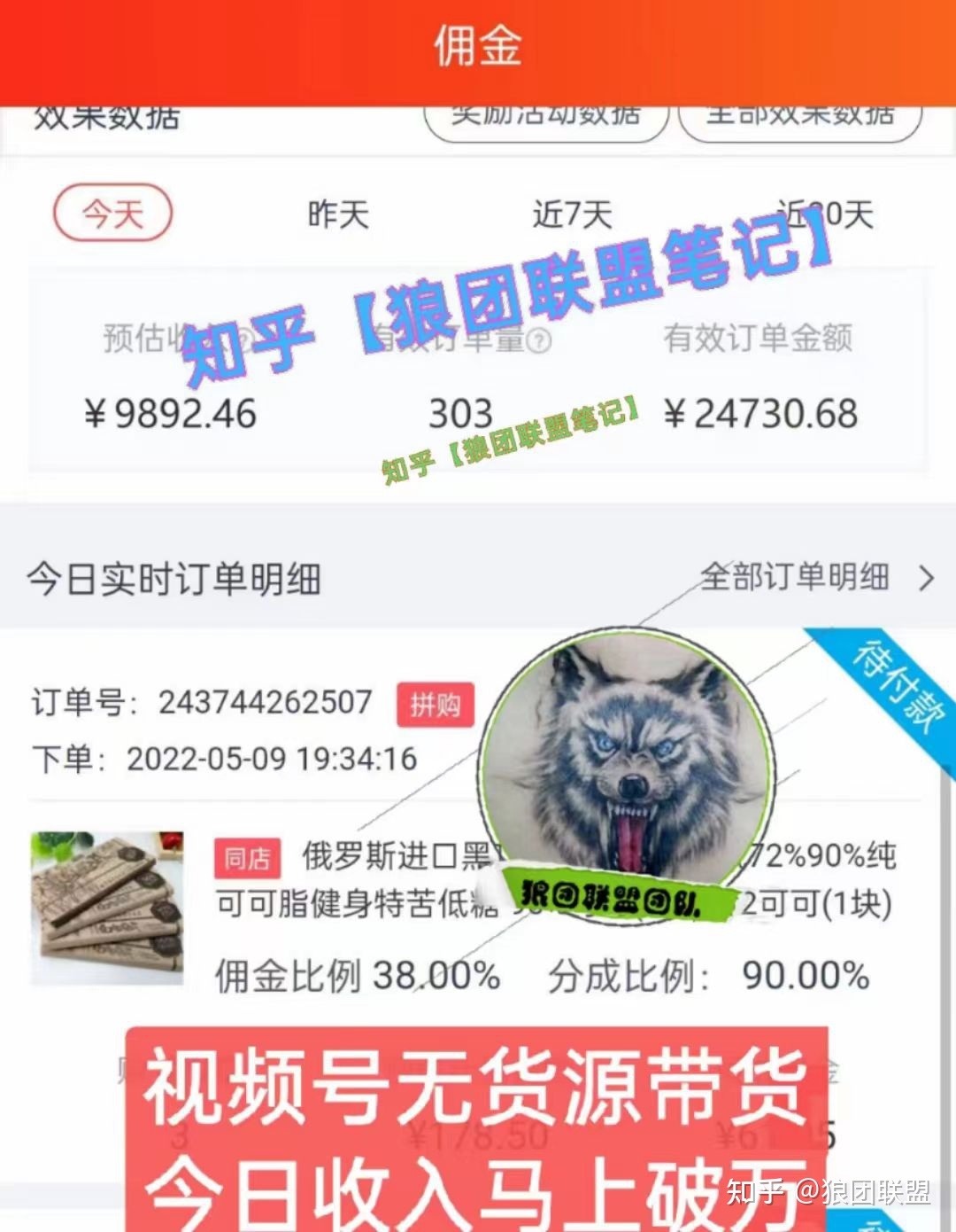 小白如何通过视频号无货源带货月入2万，视频号怎么赚钱 …