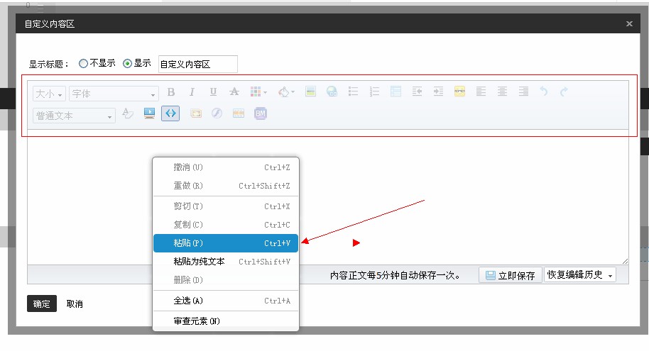 淘宝店铺装修代码怎么使用?淘宝装修教程