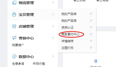 如何看淘宝新手店铺的问题以及解决办法