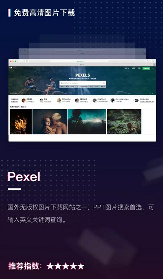 收藏！20个限量级PPT素材网站，全在这儿了！