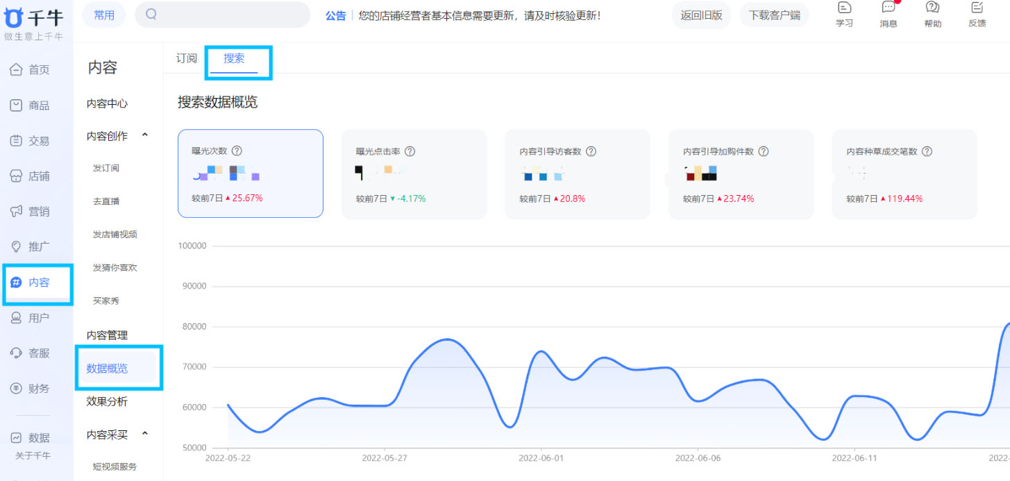 淘宝平台新增搜索短视频，获得内容和商品的双曝光！