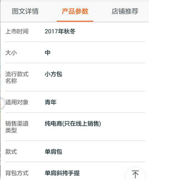 淘宝详情页排版技巧：怎么做好构架咸鱼翻身?