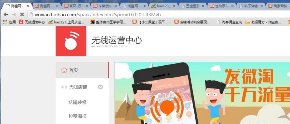 手机淘宝店铺首页怎么设置搭配套餐?