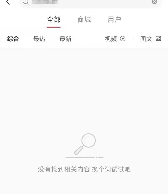 运营干货|小红书限流那些事儿 运营干货|小红书限流那些事儿