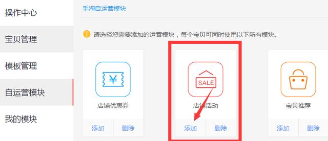 淘宝店铺公告怎么设置?淘宝装修教程 淘宝店铺公告怎么设置?淘宝装修教程