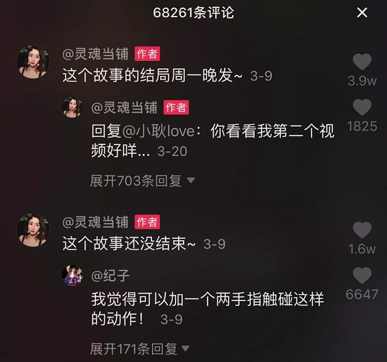 一条抖音涨粉420万！我们采访了三个快速涨粉的抖音案例