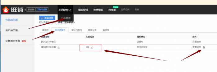 淘宝详情页怎么做设置为宽950?