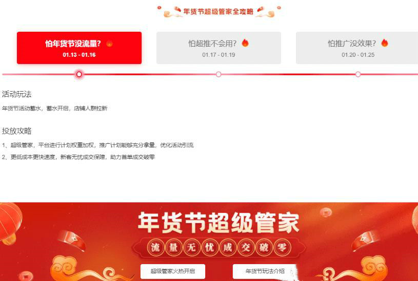 什么是超级推荐的超级管家？怎么使用？