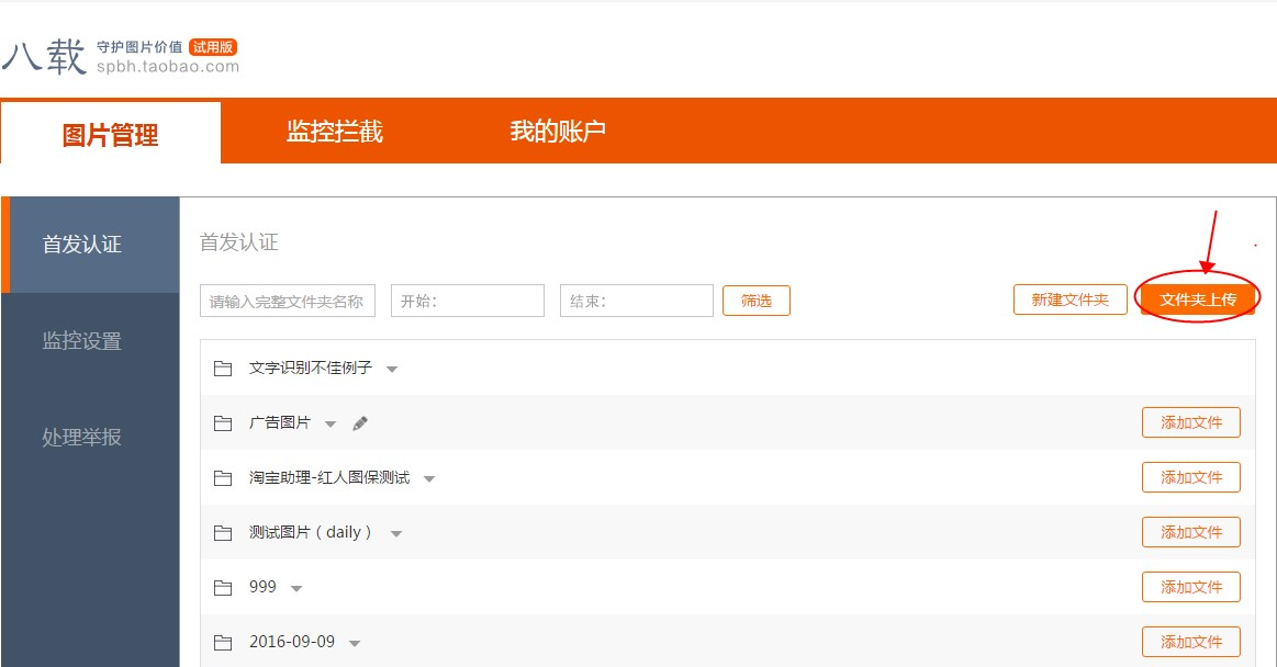 淘宝八载是什么?淘宝八载怎么用?