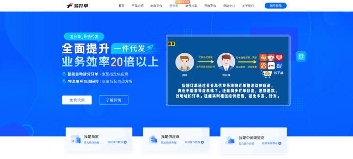 怎么在阿里巴巴上一件代发（1688一件代发操作流程）