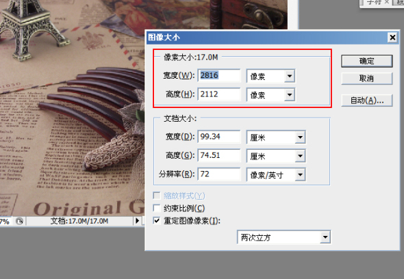 淘宝详情图片怎么缩小?如何缩小？