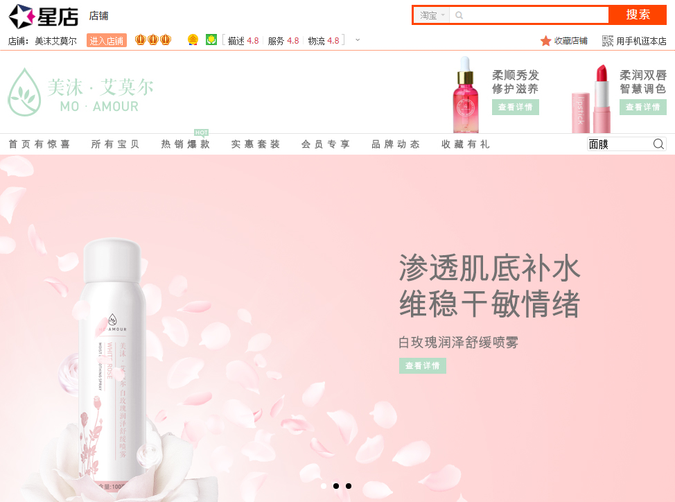 张沫凡淘宝店叫什么?店铺地址介绍! 张沫凡淘宝店叫什么?店铺地址介绍!