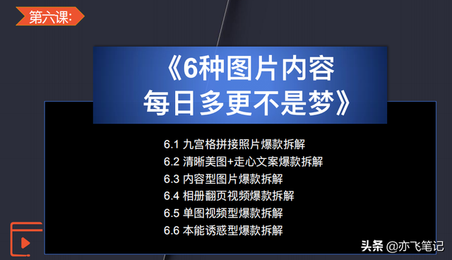 视频号运营实战一本通！374页完整版