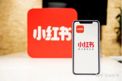 小红书的营销推广分析