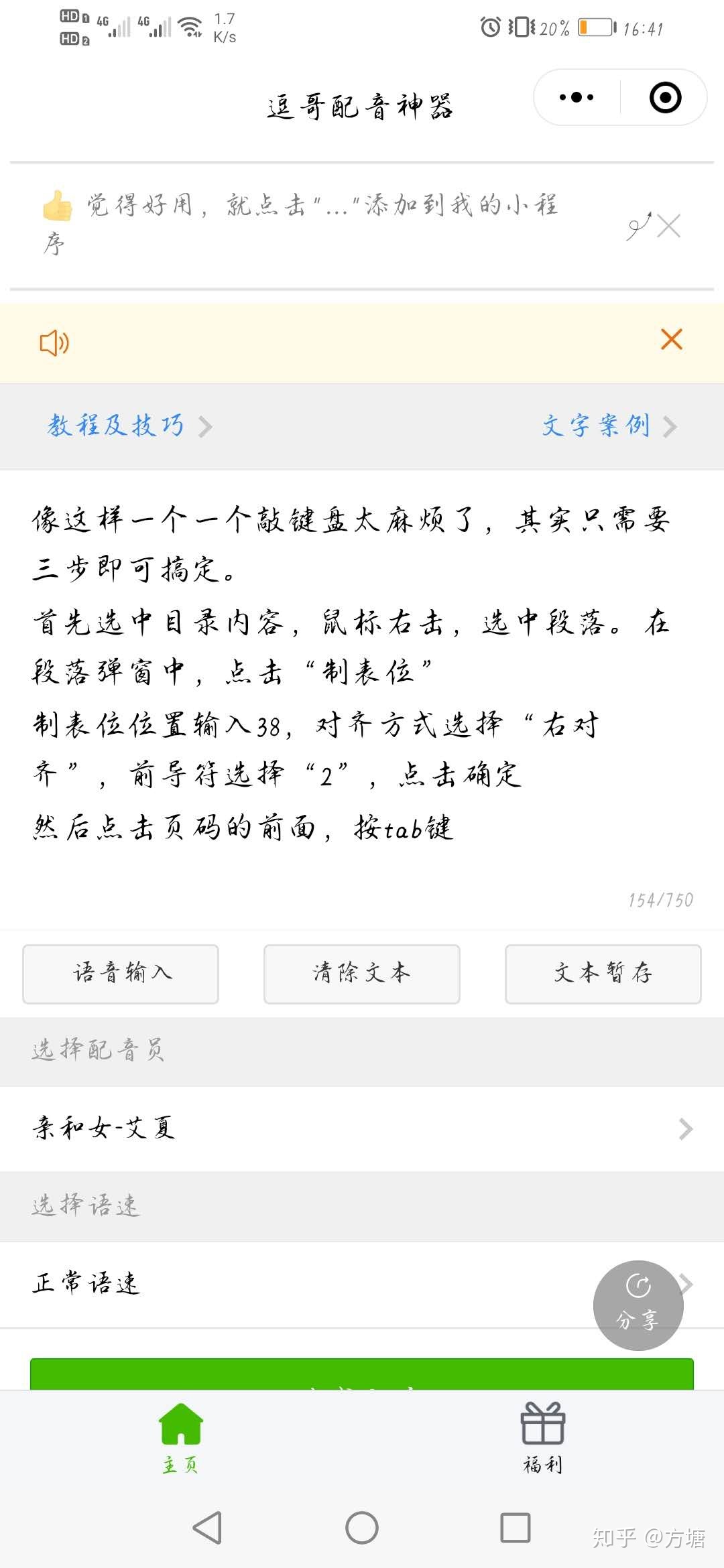 视频号运营必备工具推荐