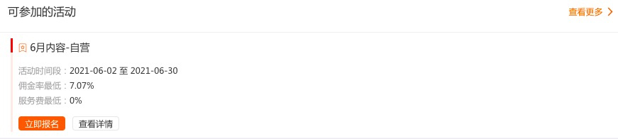 如何在淘宝联盟寻找适合自己的团长？