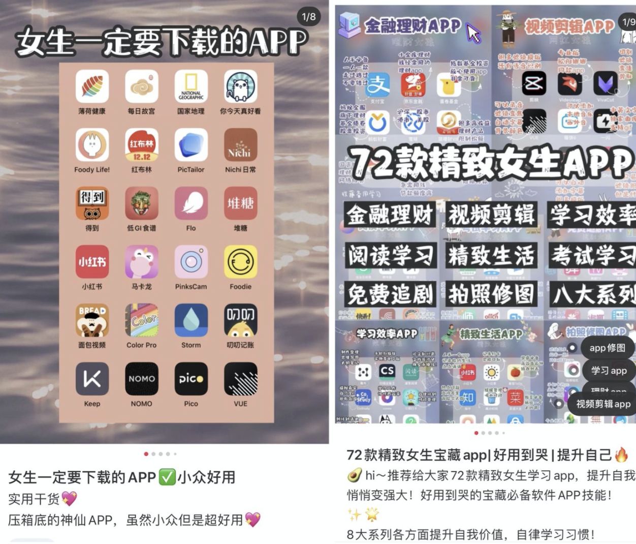 小红书运营全攻略（关于养号、限流违规、快速涨粉、爆文 … …