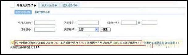 货到付款的发货率是什么？怎么计算的？