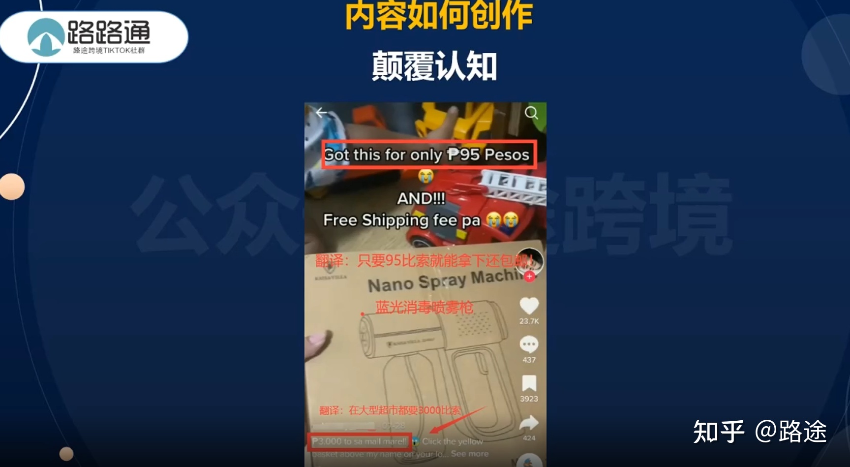 Tiktok玩私域，如何赚到第一个100万？