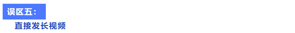 抖音运营避坑指南：这些运营误区不要踩！