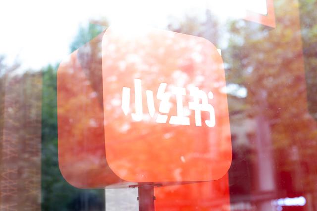 小红书低调上架，整改归来后的“种草机”还好吗？