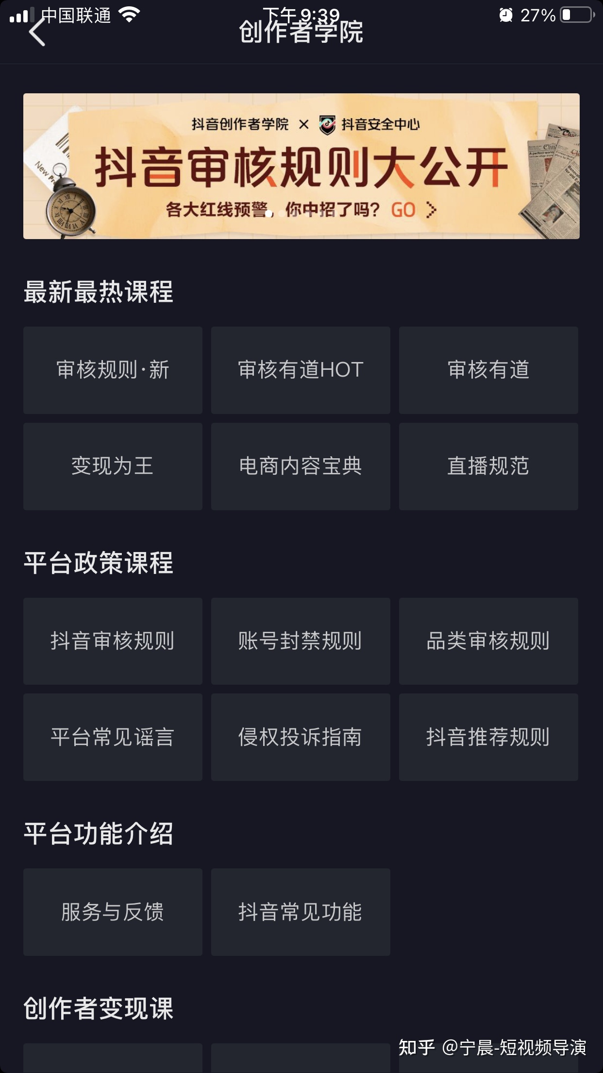 如何运营一个短视频账号?