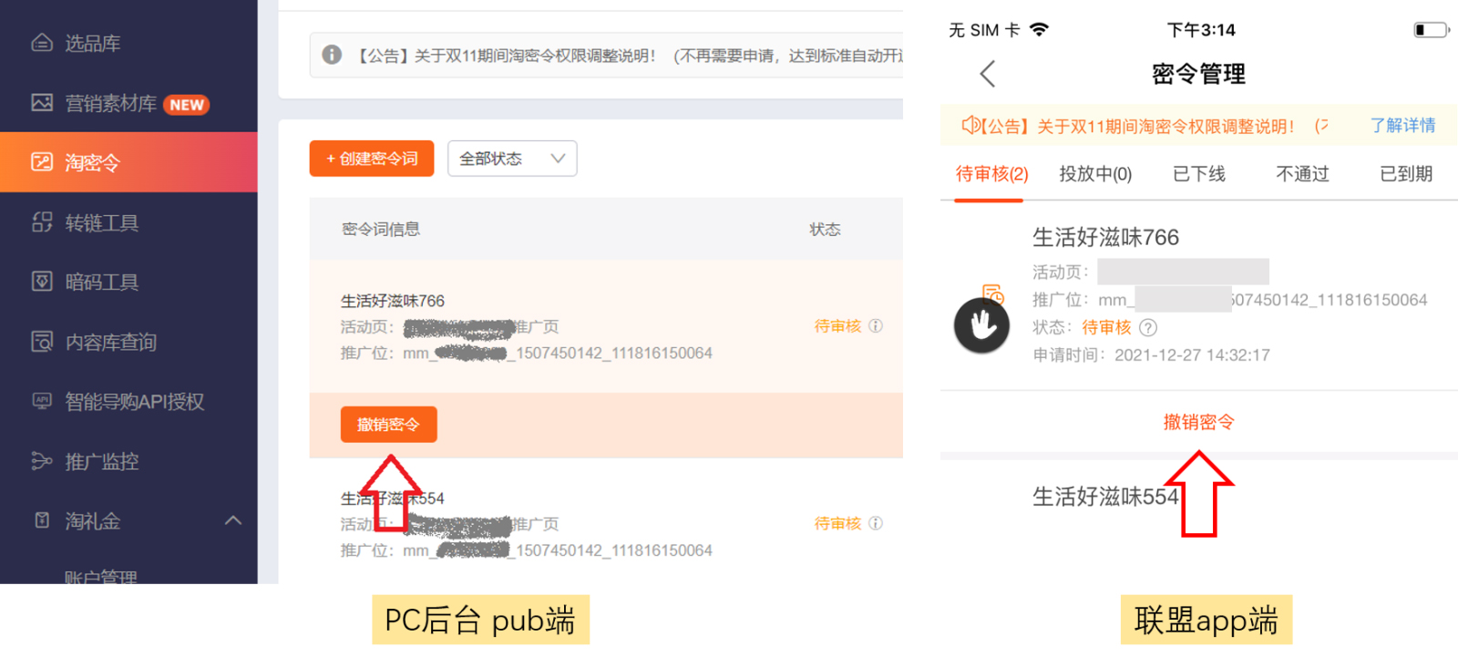 年货节淘密令优化升级,来看具体权限和规则 年货节淘密令优化升级,来看具体权限和规则