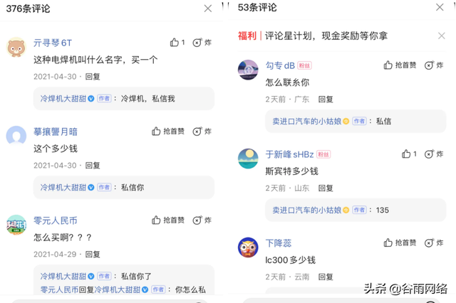 玩转百家号视频营销，解锁生意增量