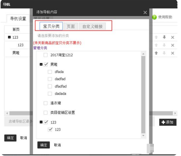 怎么简单设置淘宝装修店铺？店招怎么设置？