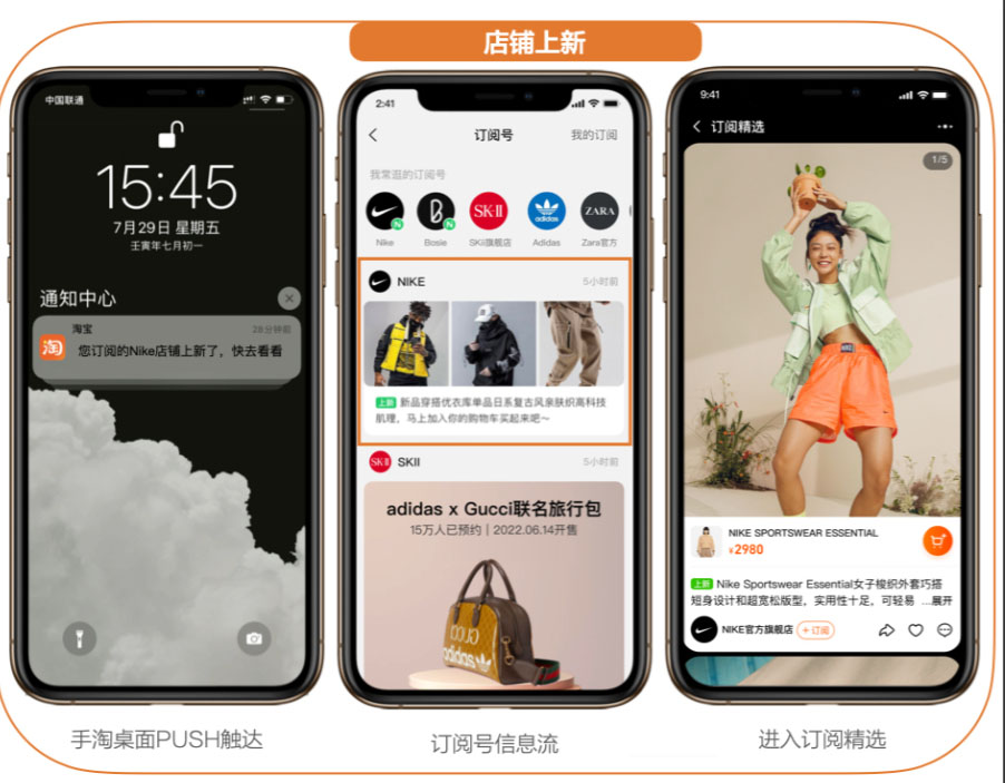 淘宝天猫订阅号上新消息如何操作？