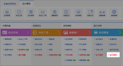 超级店长怎么复制宝贝？超级店长有必要使用吗？