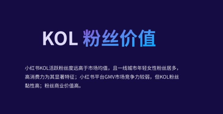 小红书KOL种草，怎么寻找小红书达人做推广?