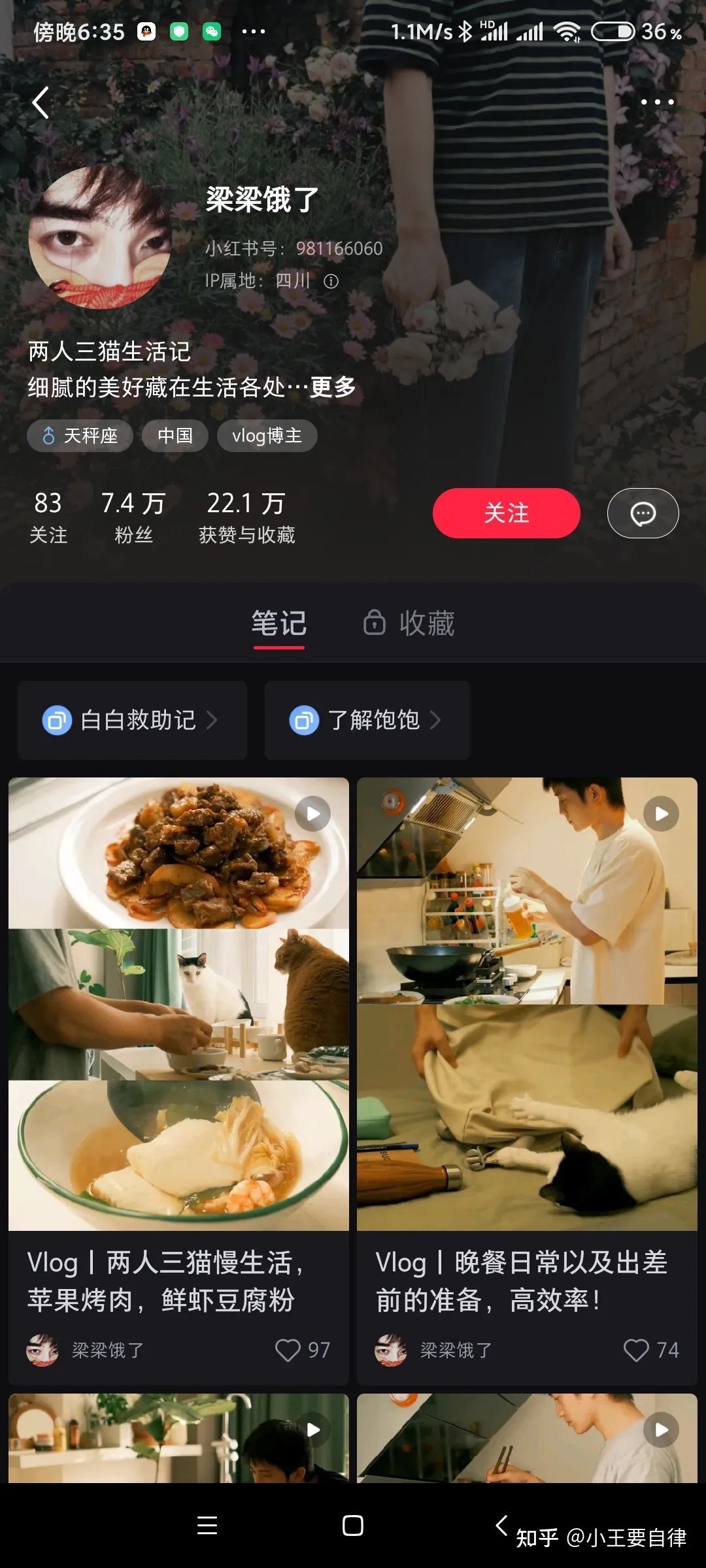 《小红书起号宝典》5000字顶级干货 关于运营小红书你想 … 《小红书起号宝典》5000字顶级干货 关于运营小红书你想 …