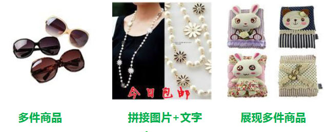 淘宝天天特价图片要求介绍