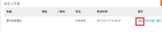 淘宝店铺公告怎么设置?淘宝装修教程 淘宝店铺公告怎么设置?淘宝装修教程