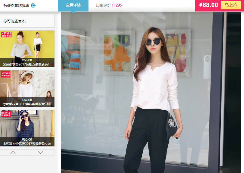 淘宝女装详情页怎么装修?