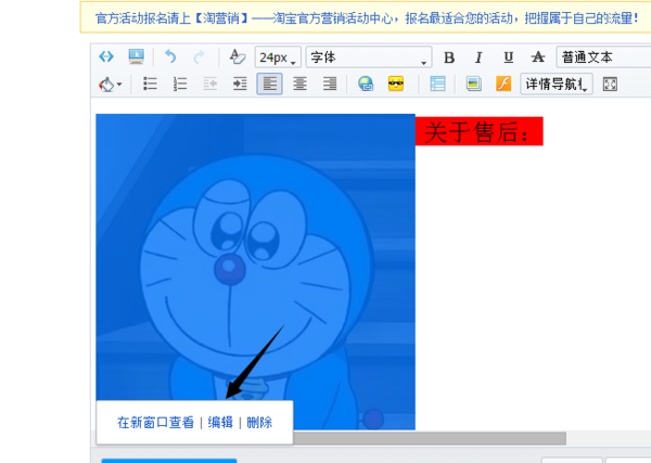 淘宝详情页怎么做关联宝贝链接?做好这几步