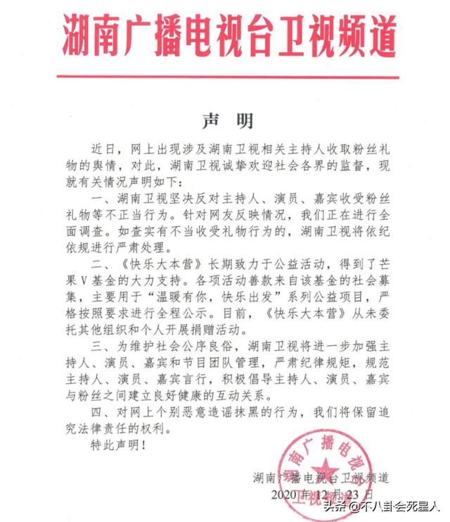 何炅口碑一再下跌，收礼事件、爸爸成被执行人，如今报警都被嘲