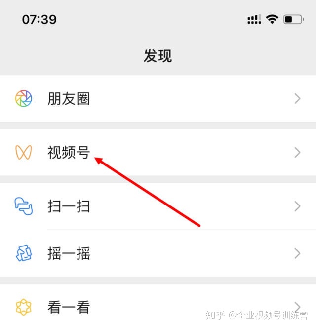 企业运营视频号的机遇与方向