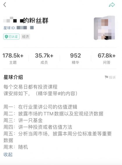 当了次卧底，拆解100+金融类IP，发现“抖音+社群”新玩法，4个步骤照搬，转化率高达50%