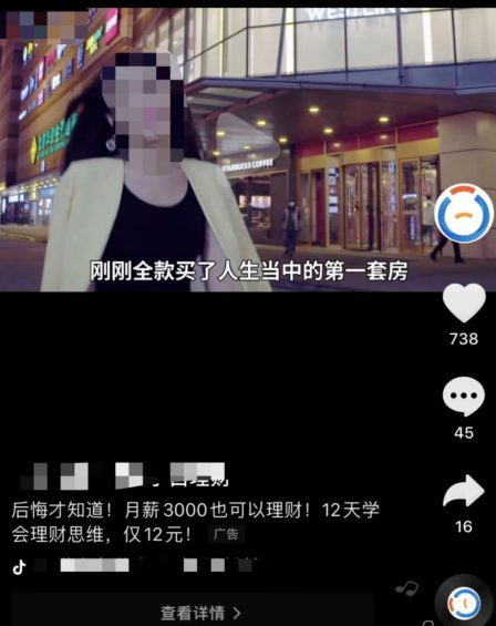 当了次卧底，拆解100+金融类IP，发现“抖音+社群”新玩法，4个步骤照搬，转化率高达50%