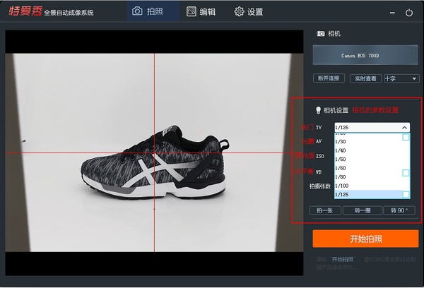 淘宝全景主图怎么制作？