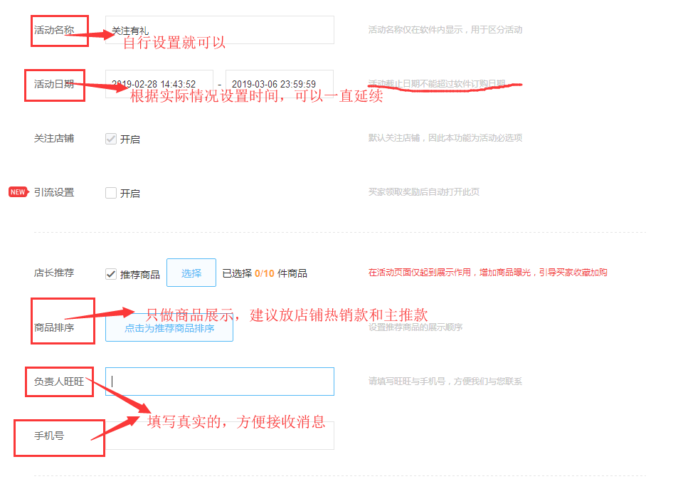 淘宝店铺收藏大师可以取消吗？怎么使用？