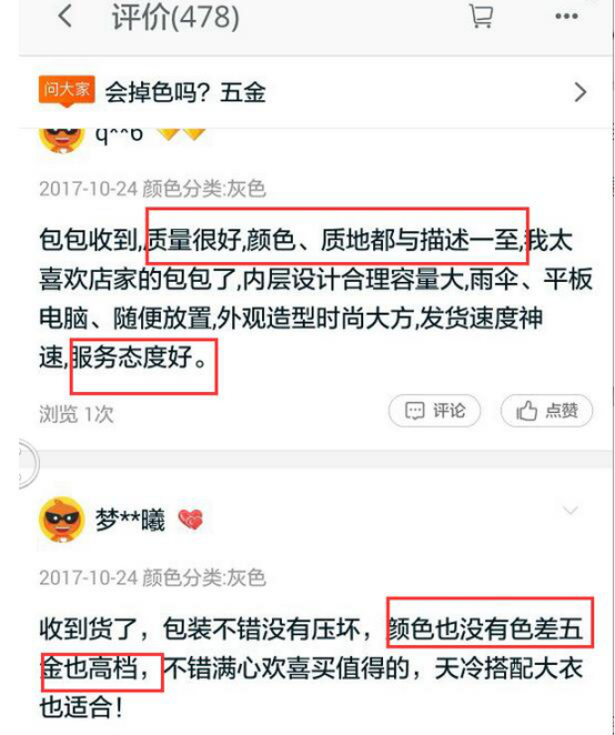 淘宝详情页排版技巧：怎么做好构架咸鱼翻身?