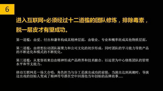 干货丨移动互联网商业模式七要素
