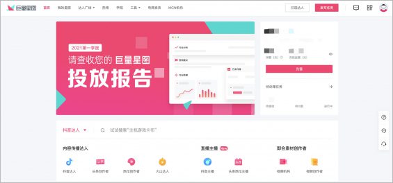 2个月效果提升473%，抖音kol投放增长攻略