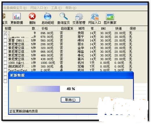 淘宝助理能同步宝贝吗?怎么操作?