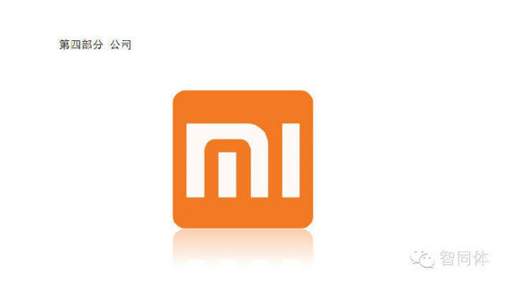 小米内部培训36页PPT全曝光