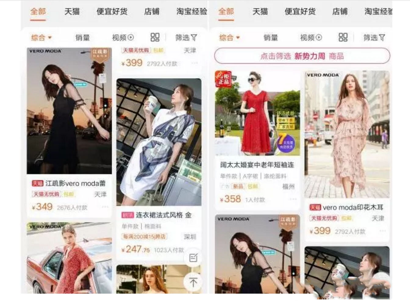 影响淘宝店铺点击率的因素有哪些？